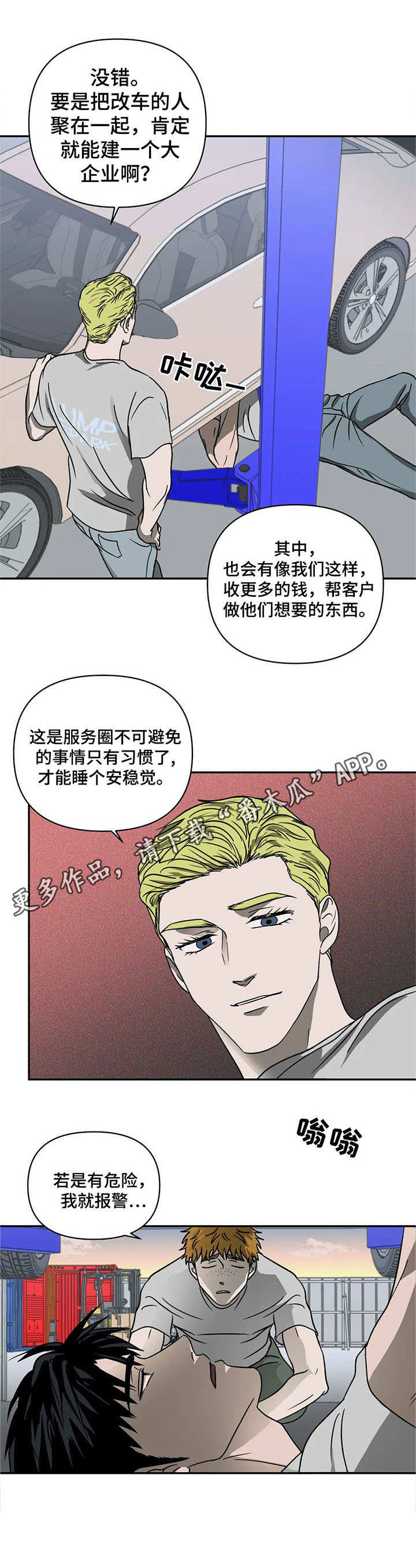 第26话 第7页