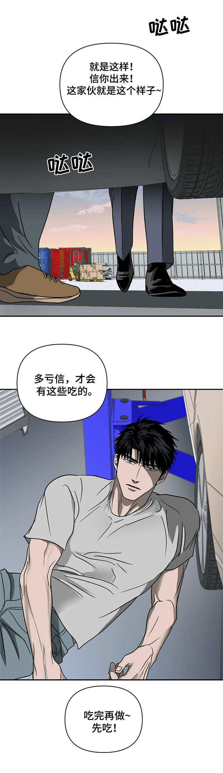 第26话 第10页
