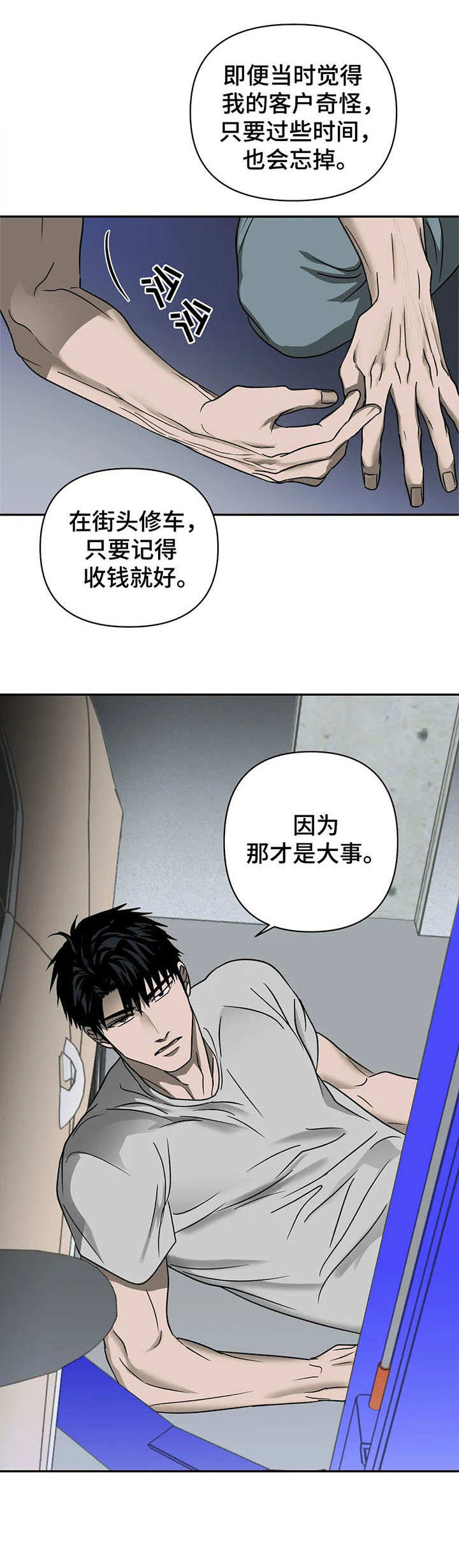 第26话 第6页