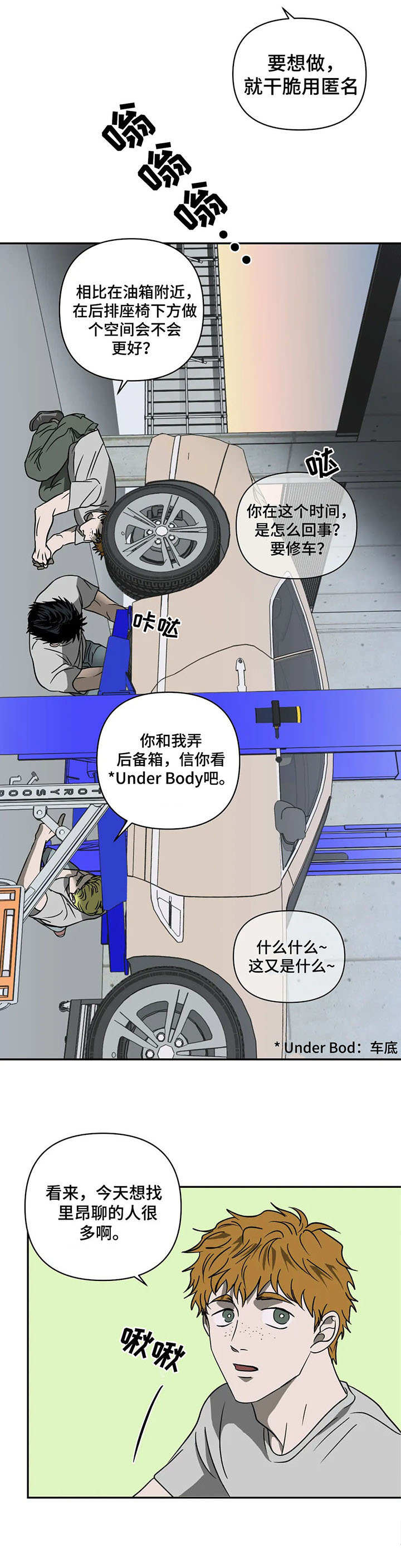 第26话 第8页