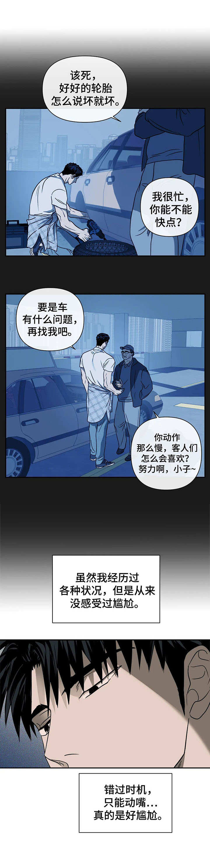 第26话 第4页