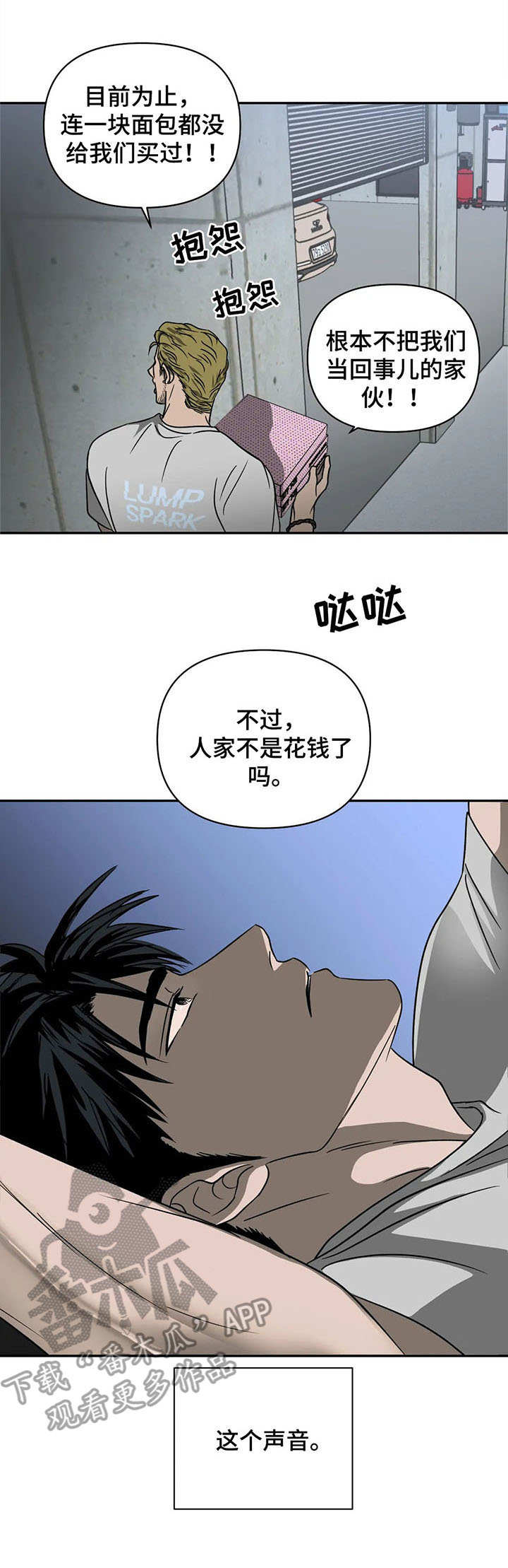 第26话 第9页