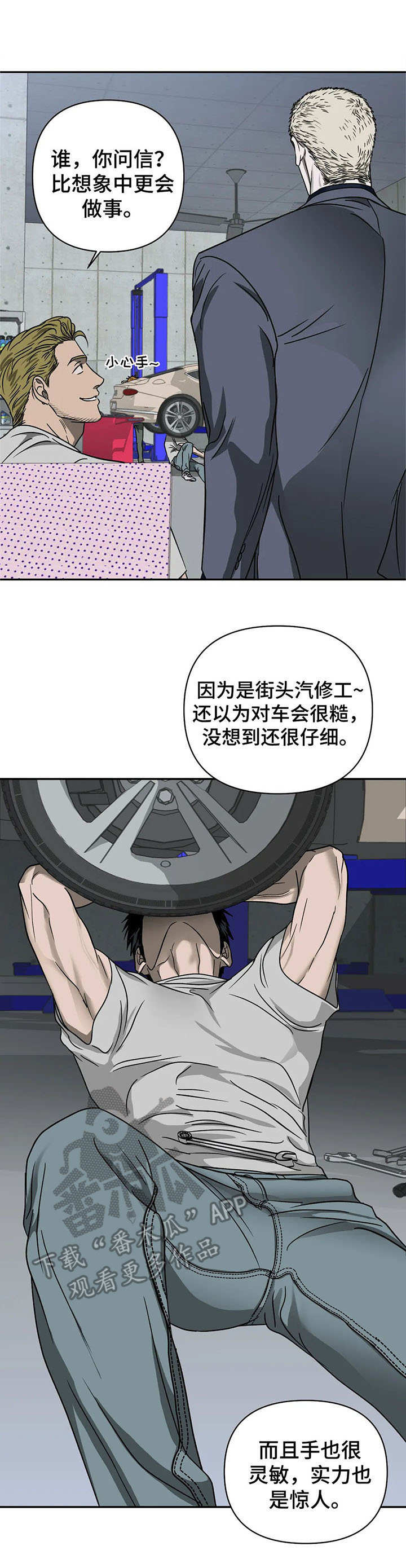 第27话 第3页