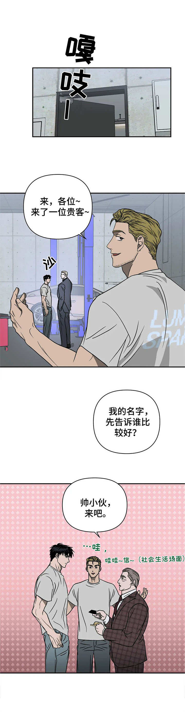 第27话 第10页
