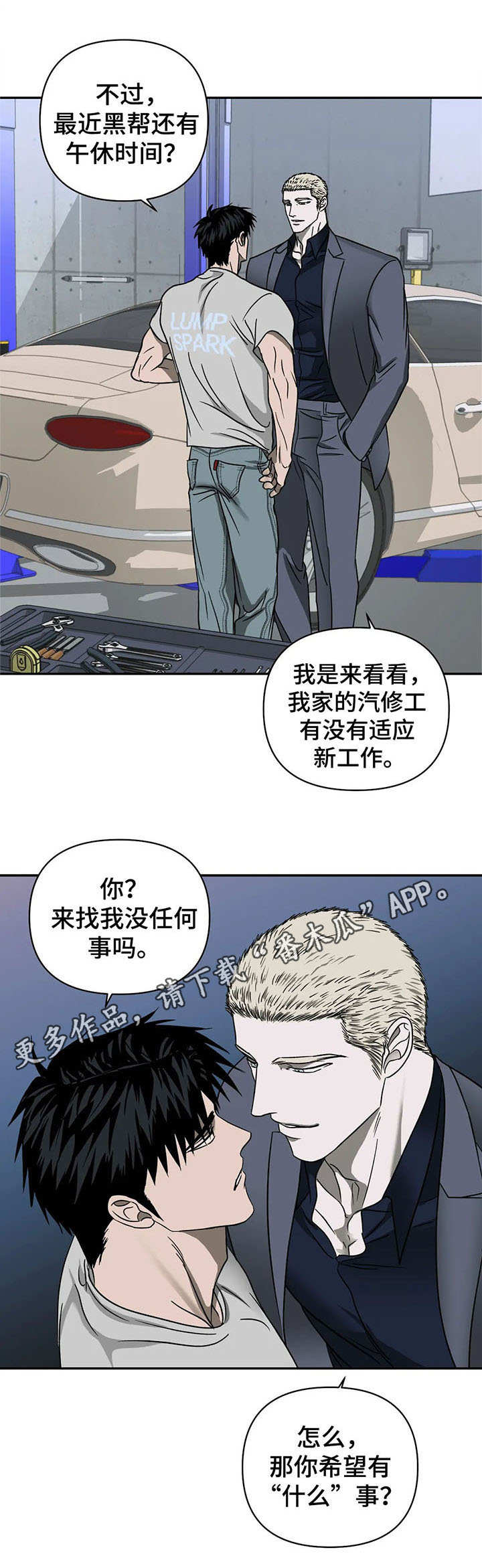 第27话 第9页