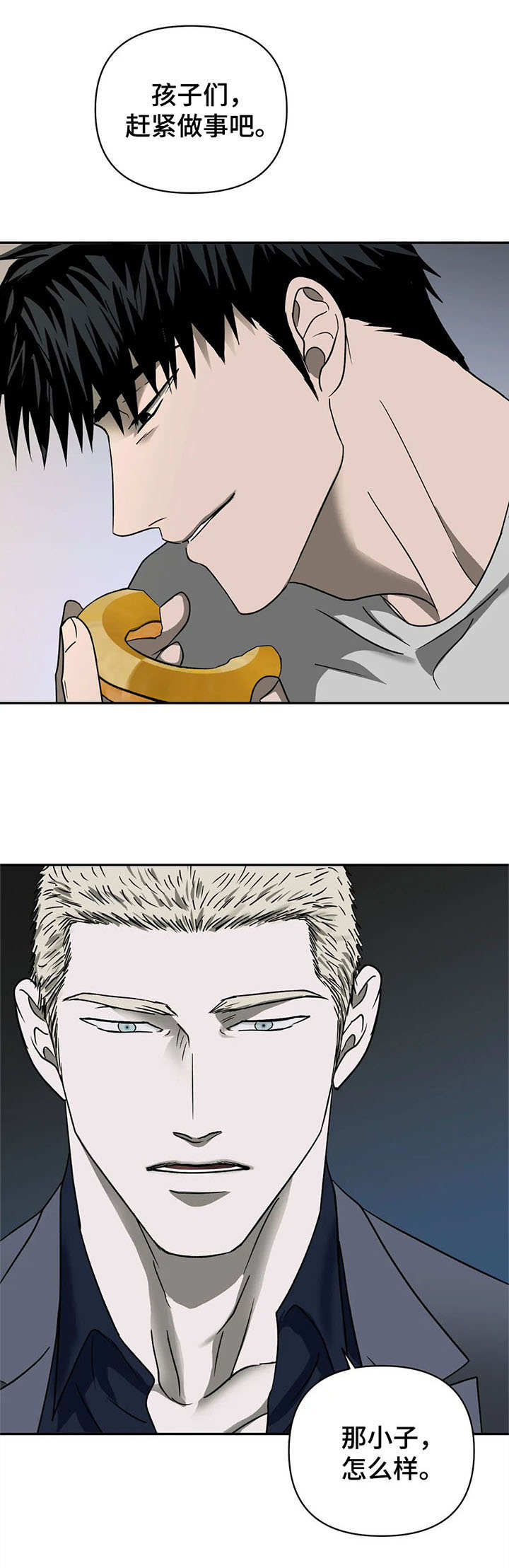 第27话 第2页