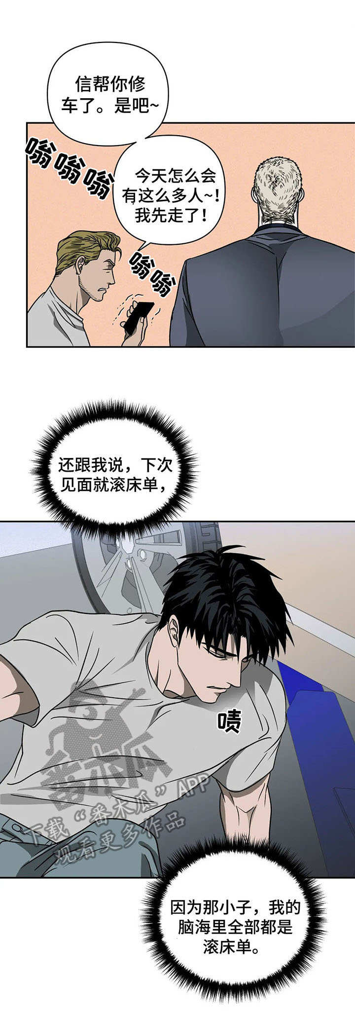 第27话 第7页