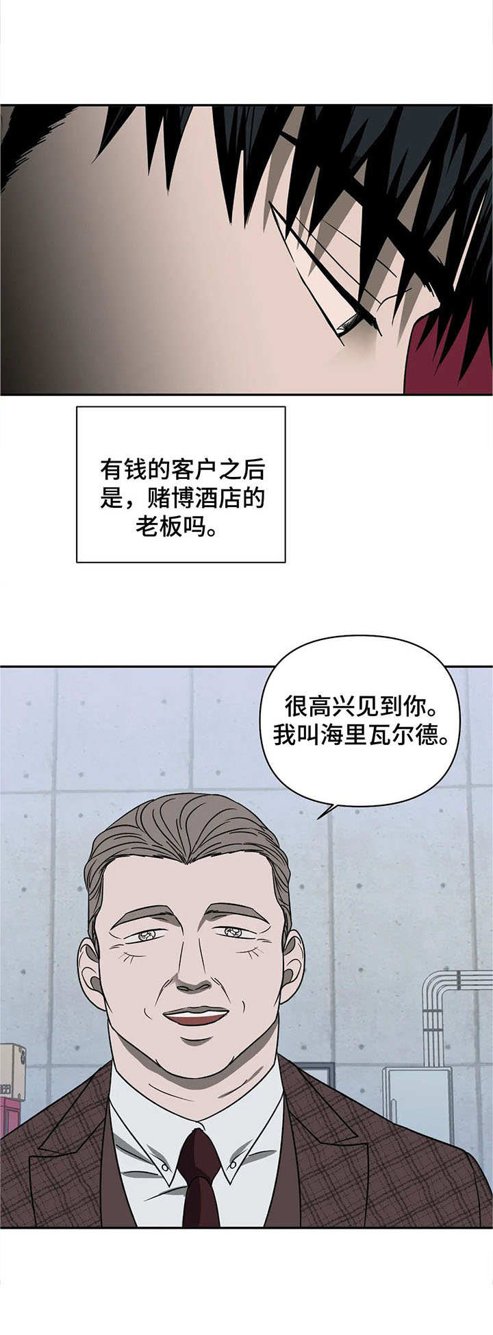 第27话 第12页