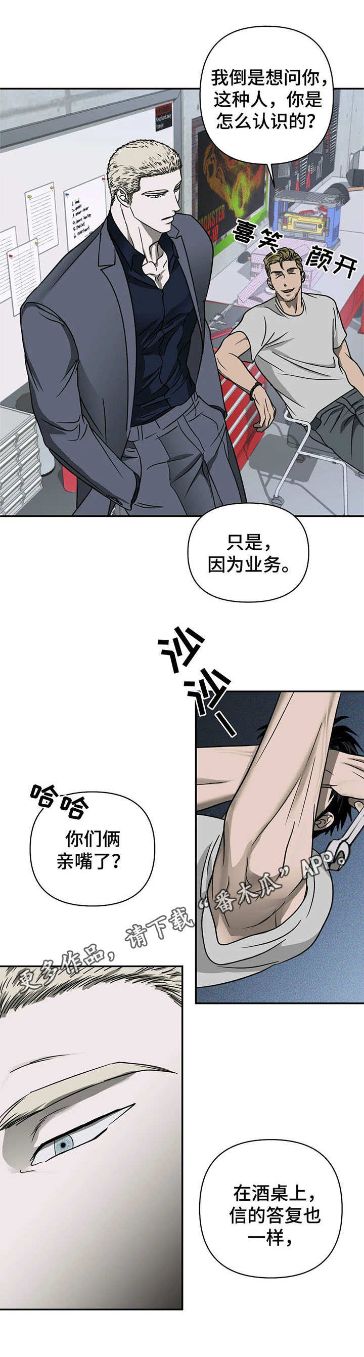 第27话 第5页