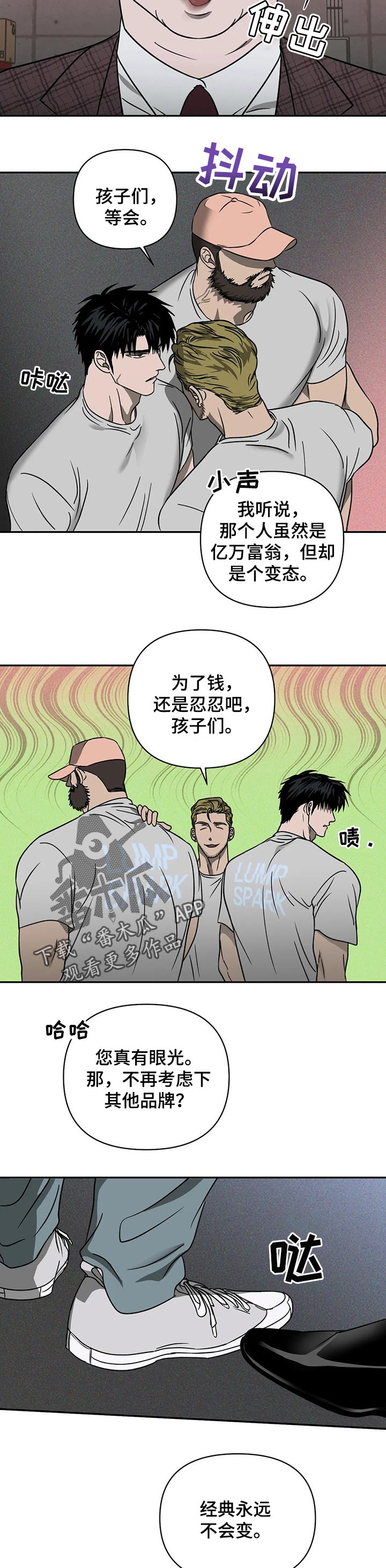 第28话 第3页