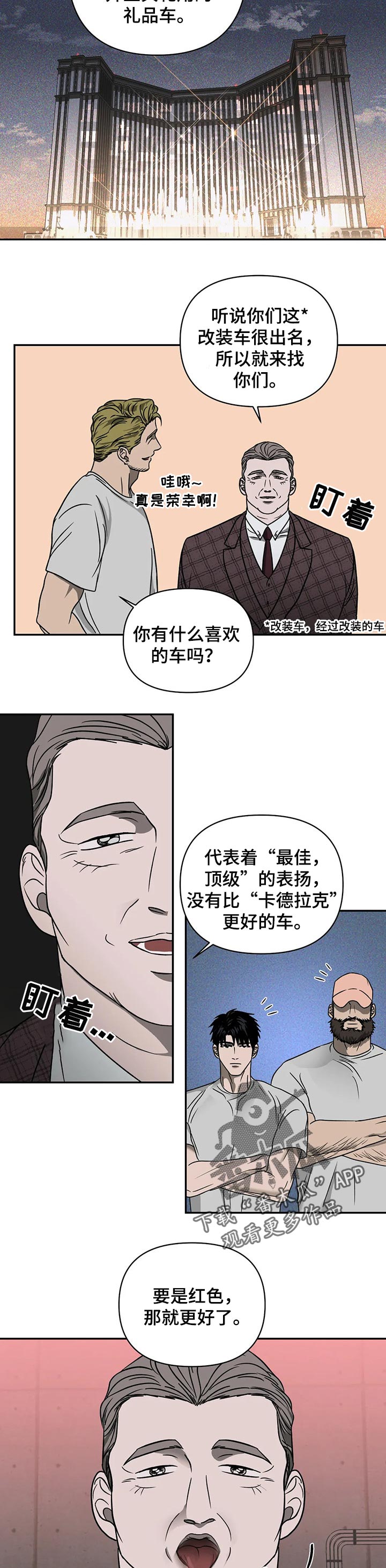 第28话 第2页