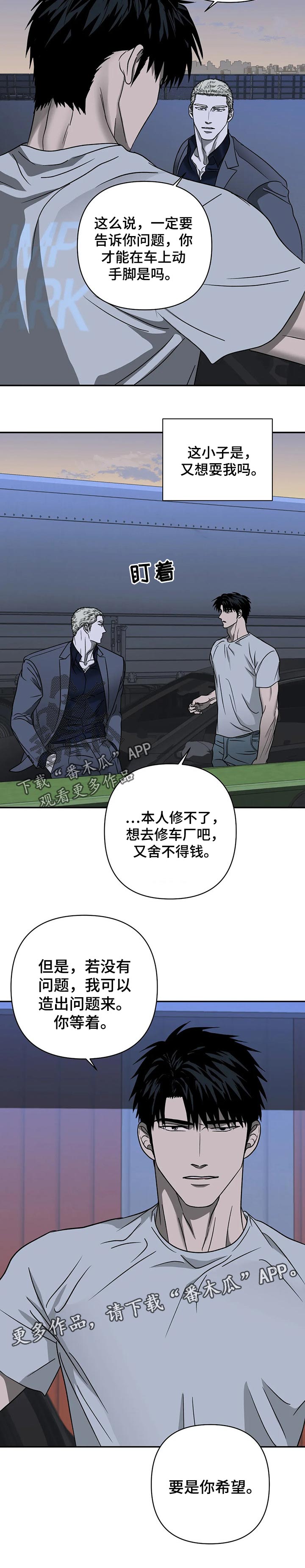 第28话 第9页