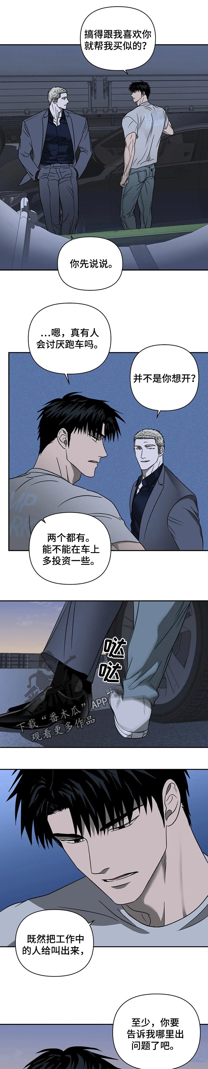 第28话 第8页