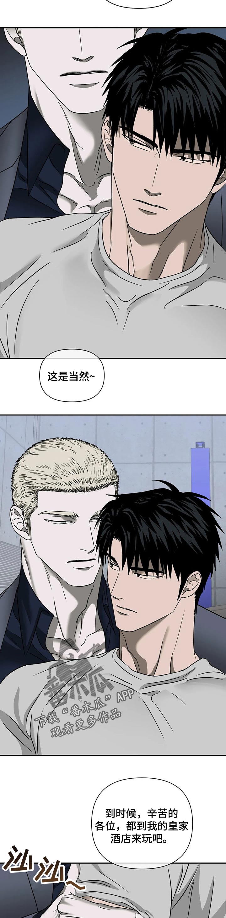 第28话 第4页