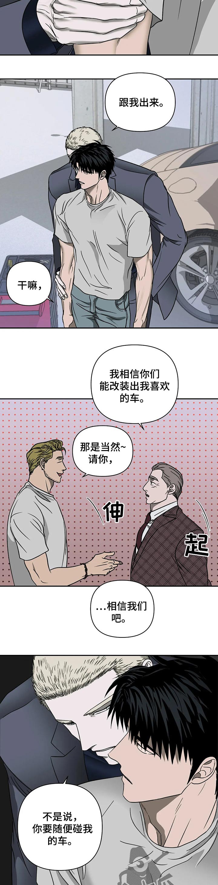第28话 第5页