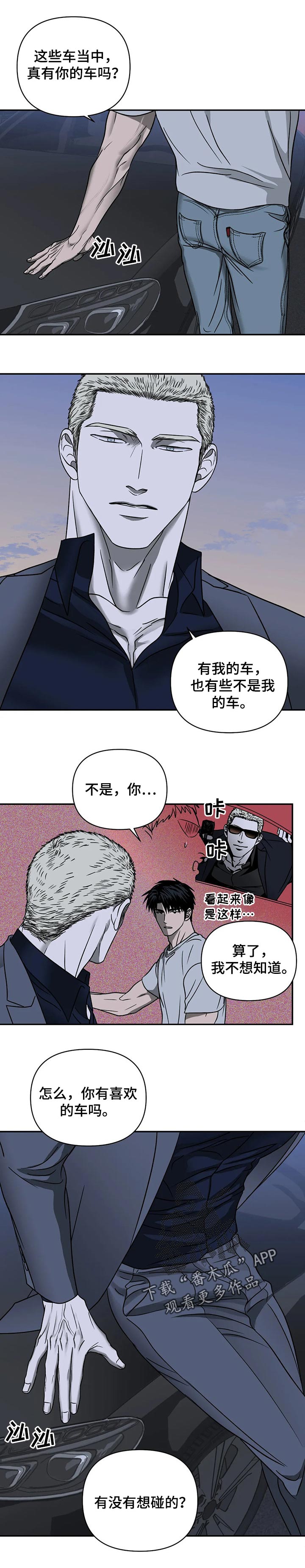 第28话 第7页