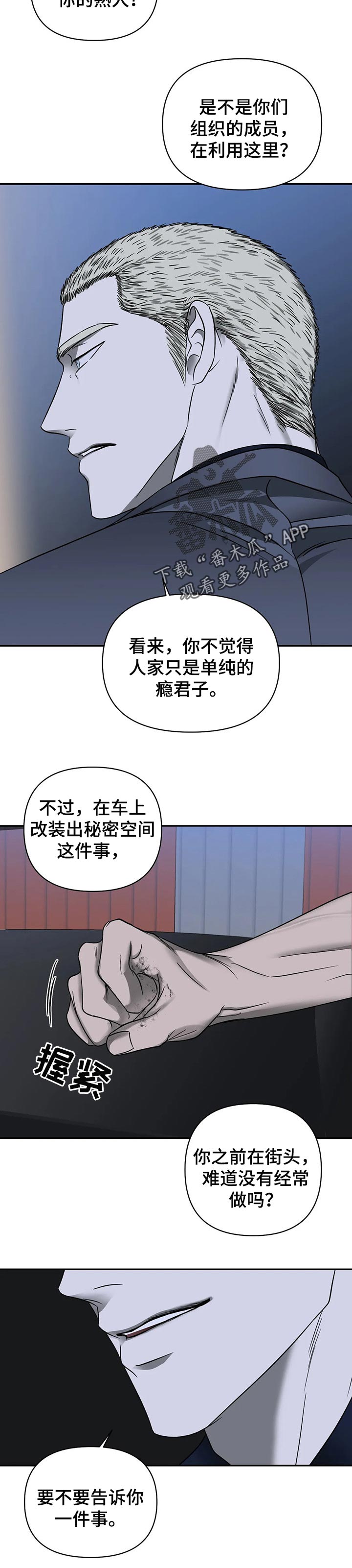 第29话 第2页