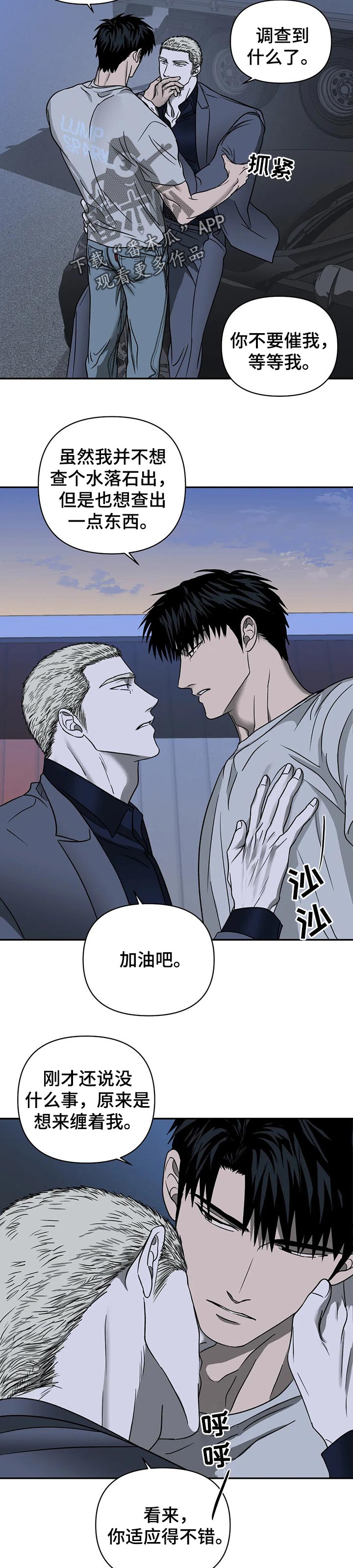 第29话 第6页