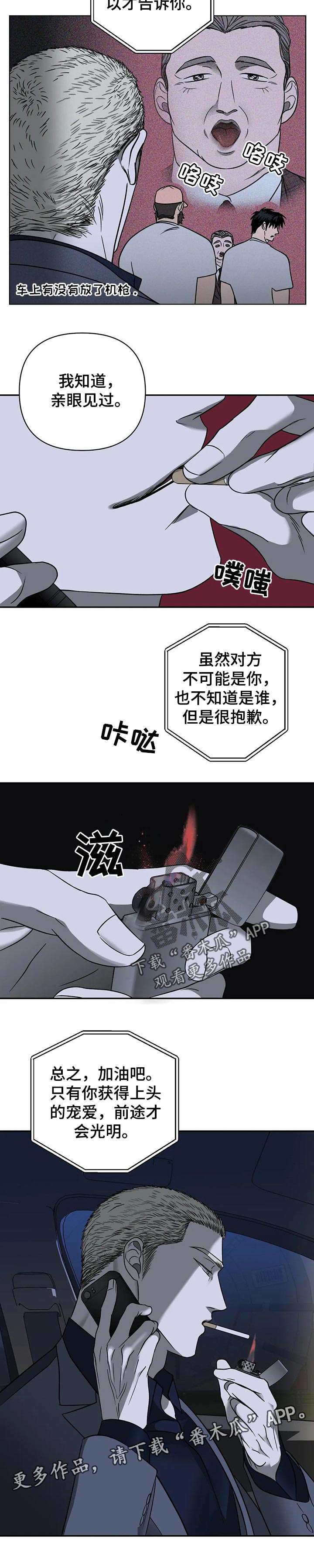第29话 第11页