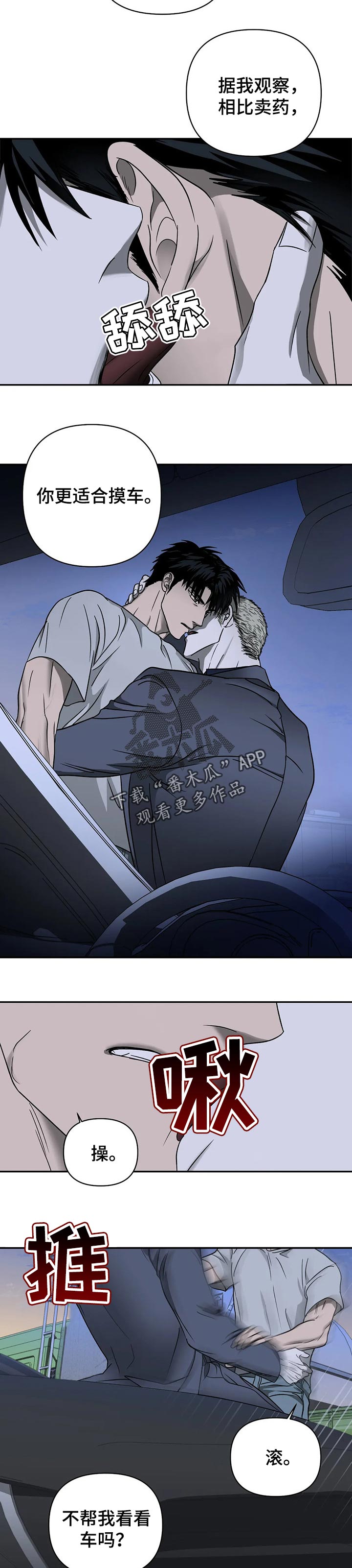 第29话 第7页