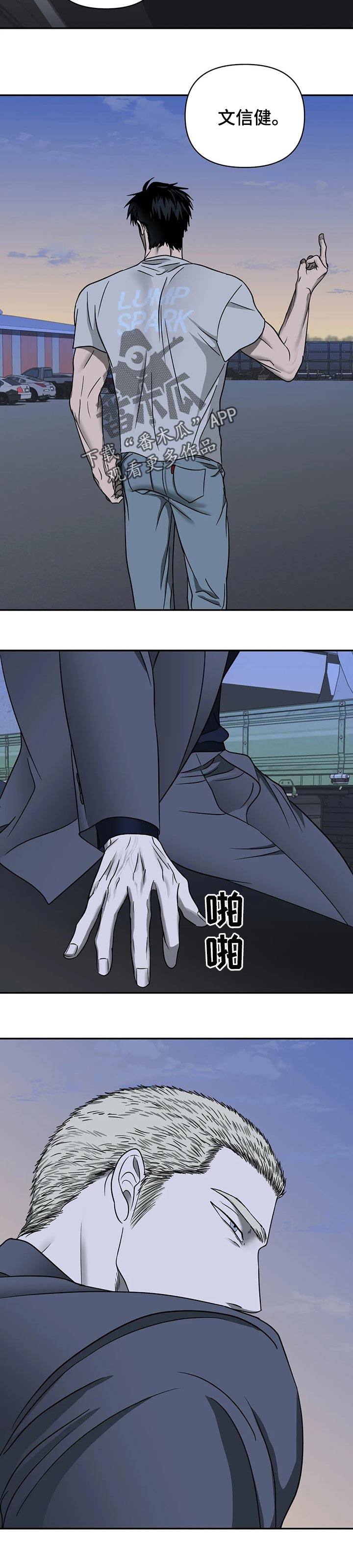 第29话 第8页