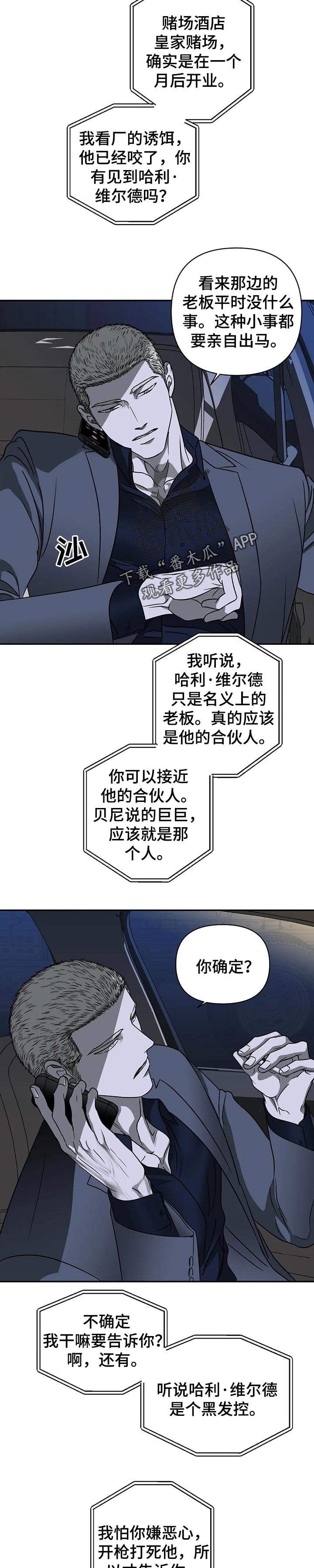第29话 第10页