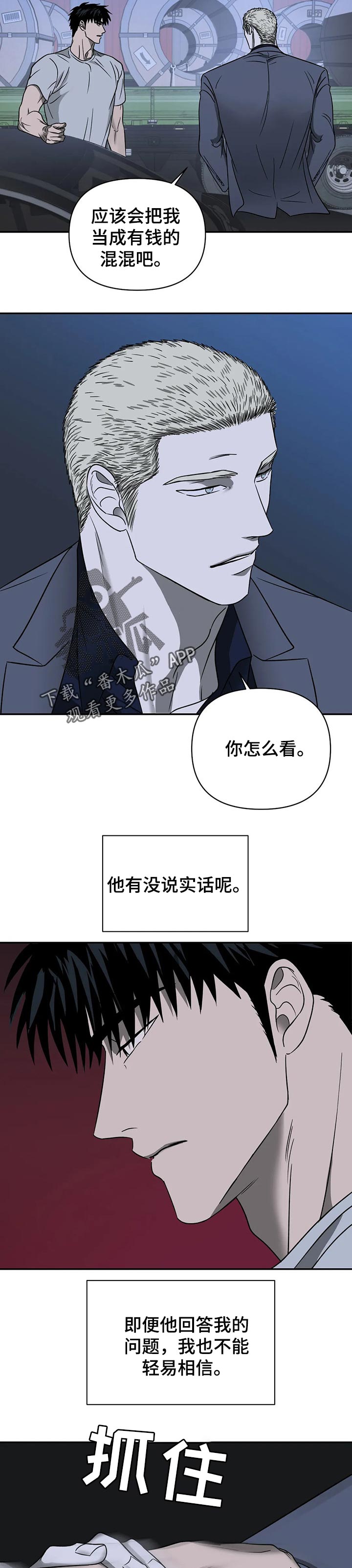 第29话 第4页