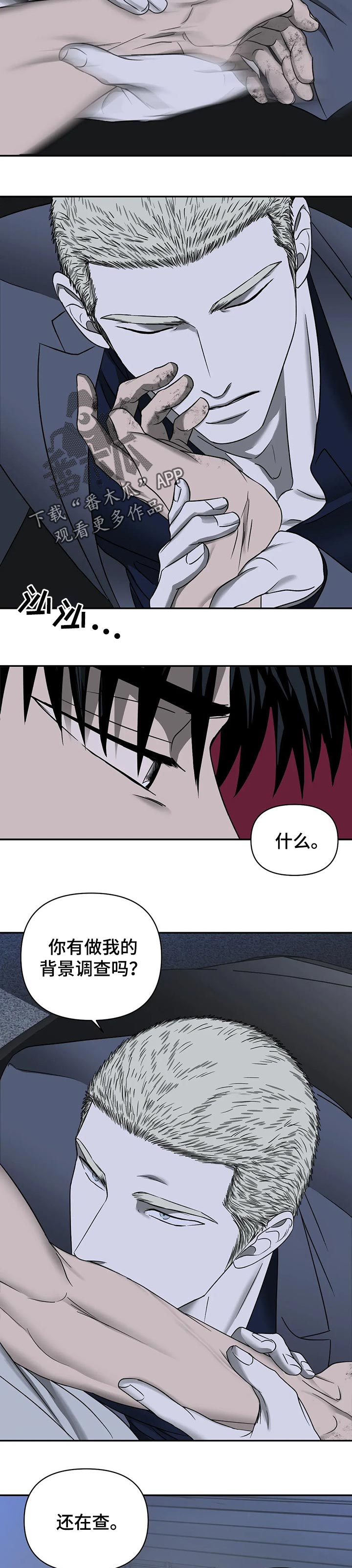 第29话 第5页