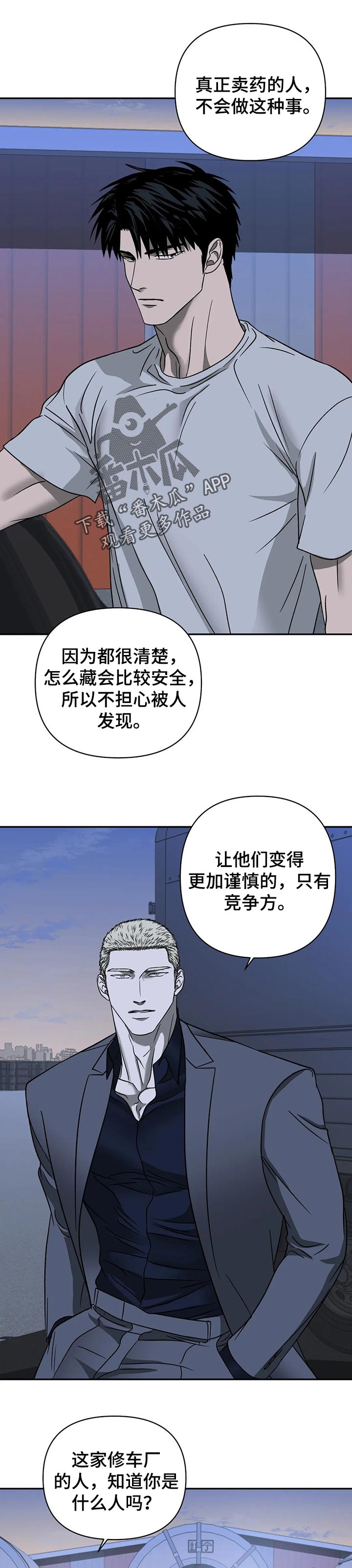 第29话 第3页