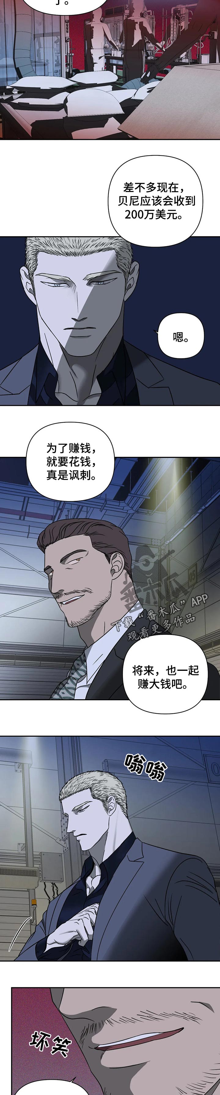第30话 第2页