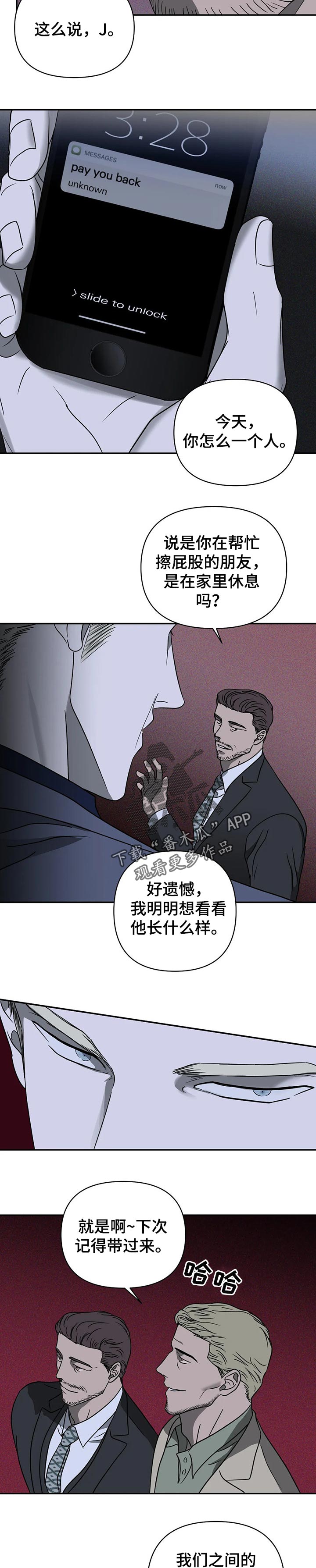 第30话 第3页