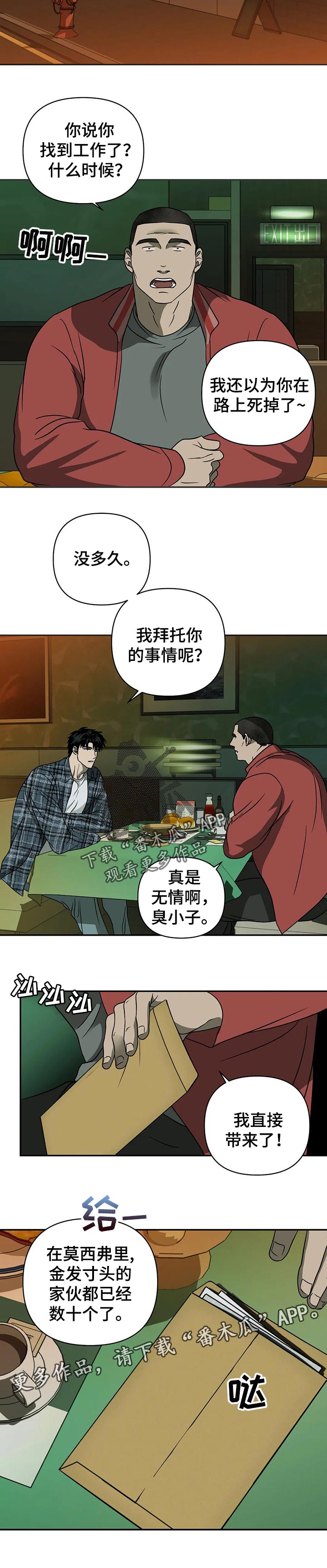 第30话 第9页