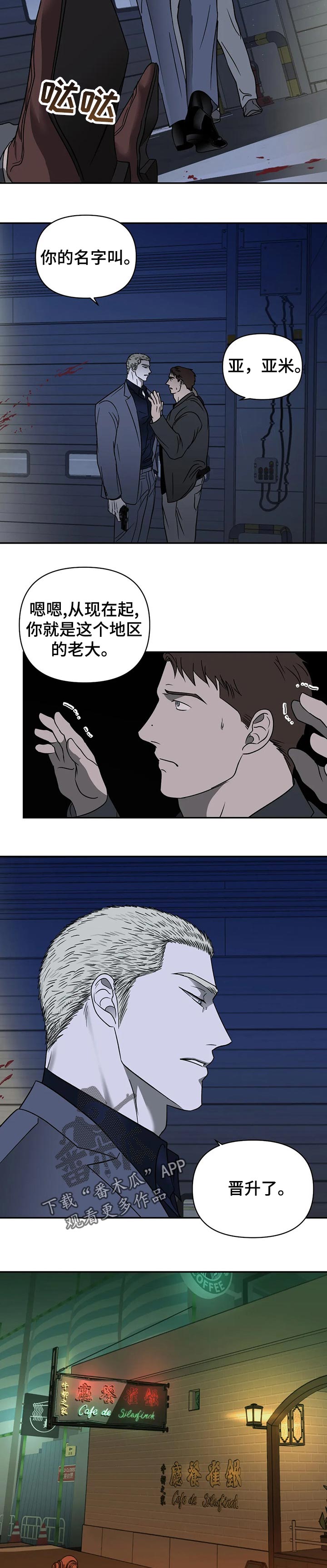 第30话 第8页