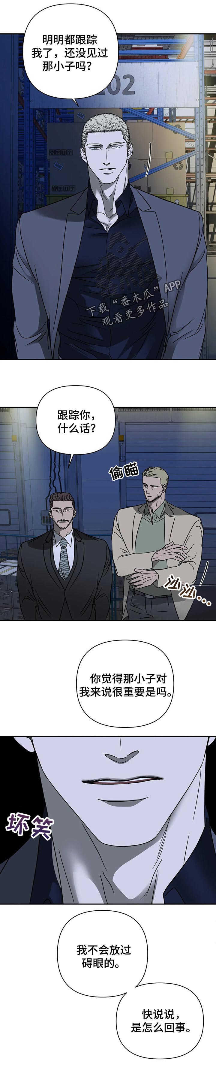 第30话 第5页