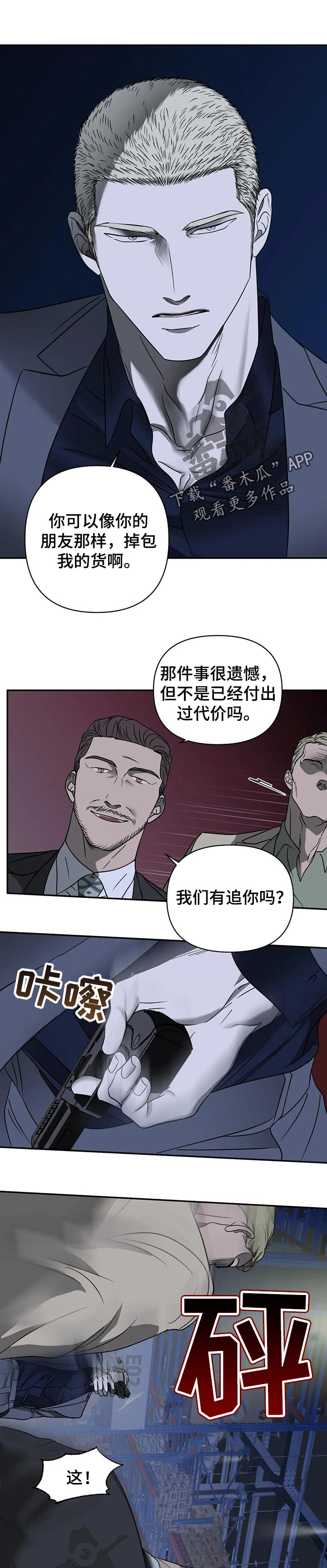 第30话 第6页