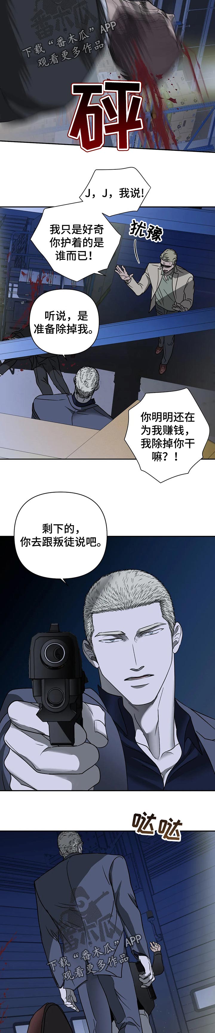 第30话 第7页