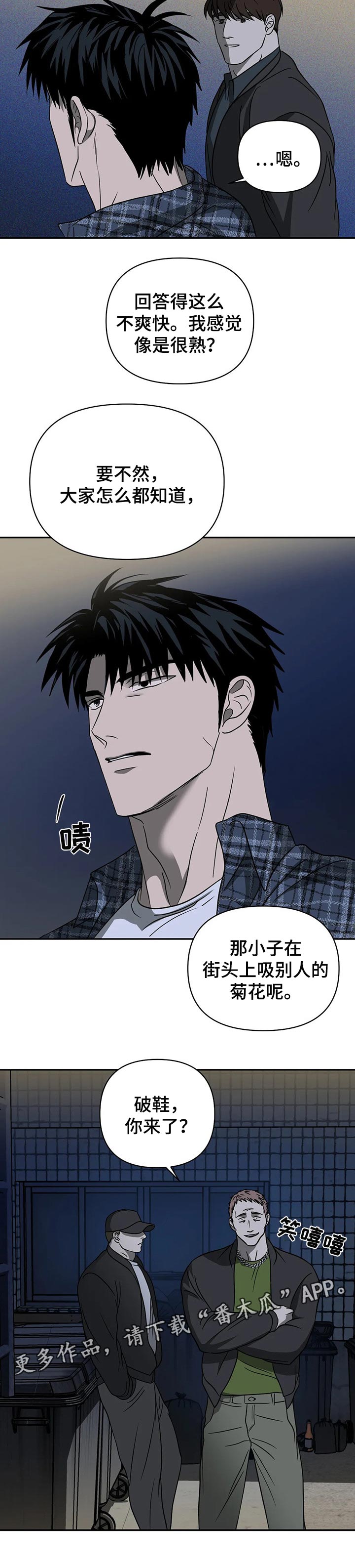 第31话 第10页