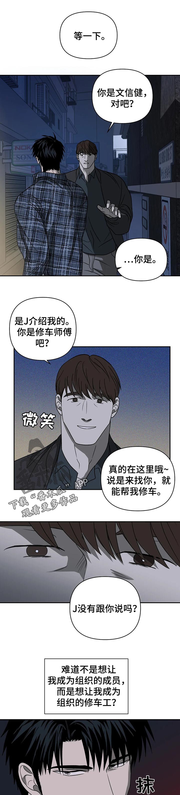 第31话 第8页