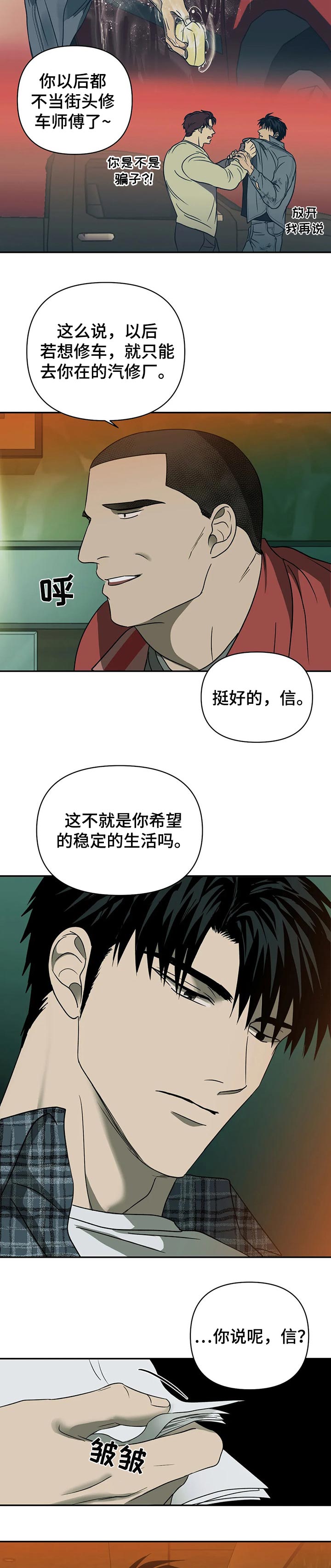 第31话 第4页