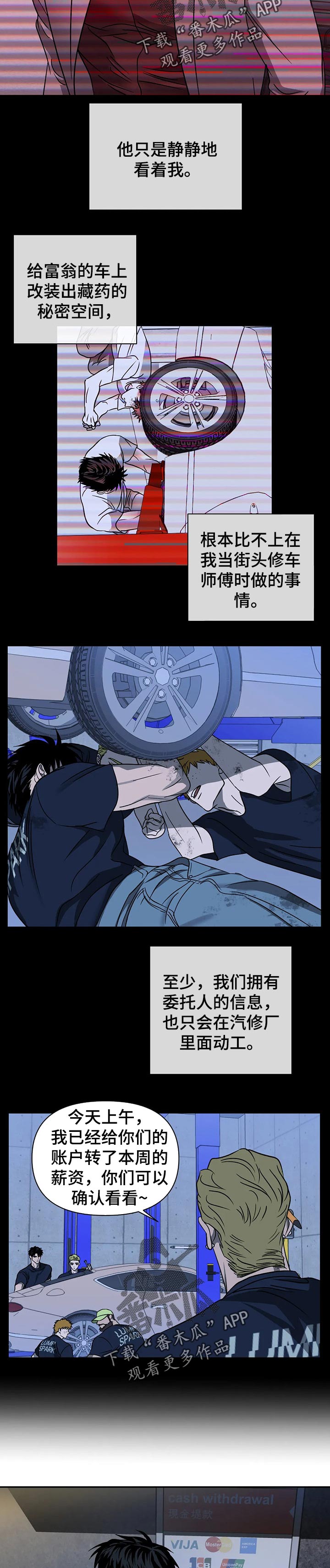 第31话 第6页