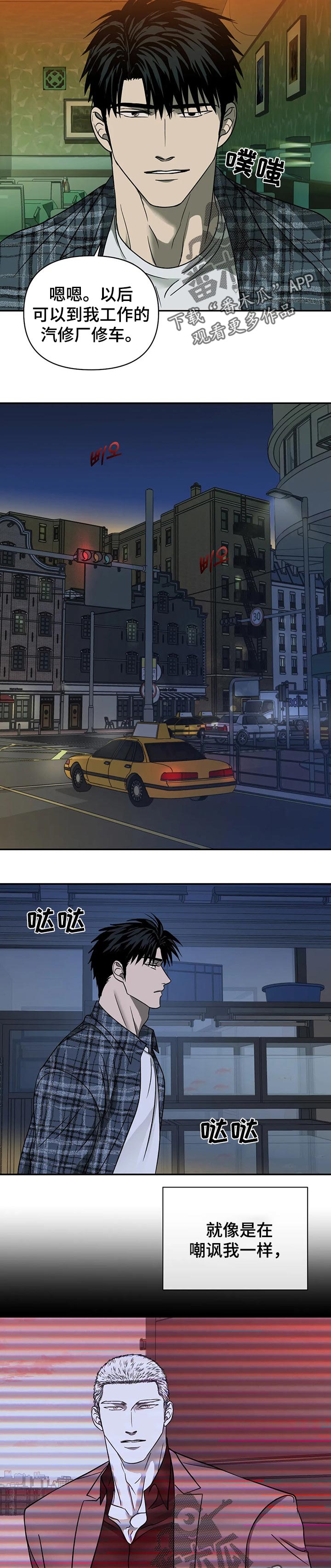 第31话 第5页