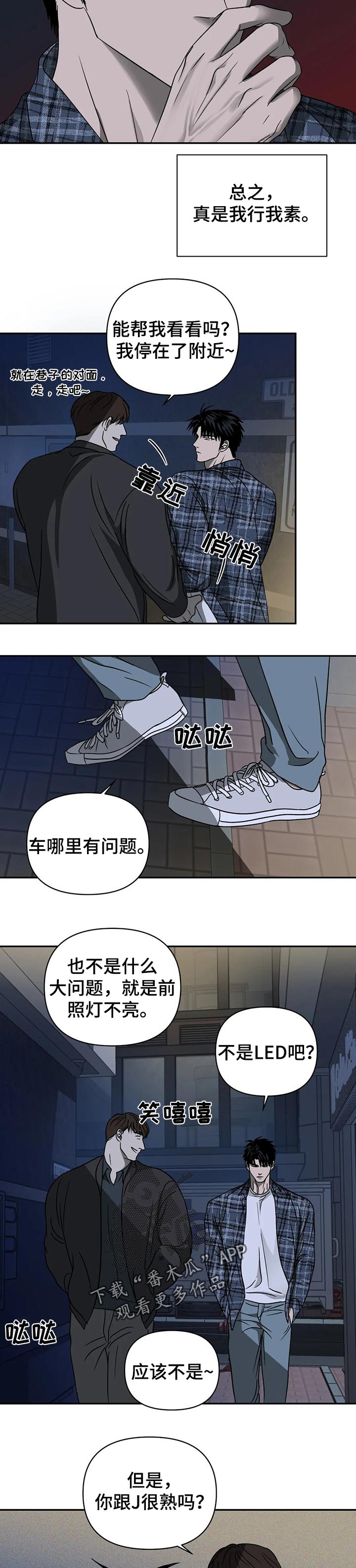 第31话 第9页