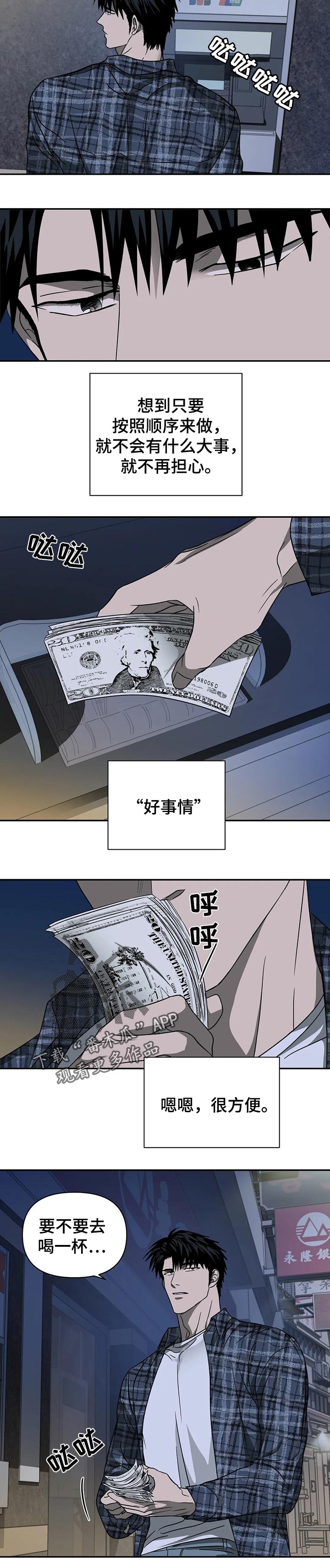 第31话 第7页
