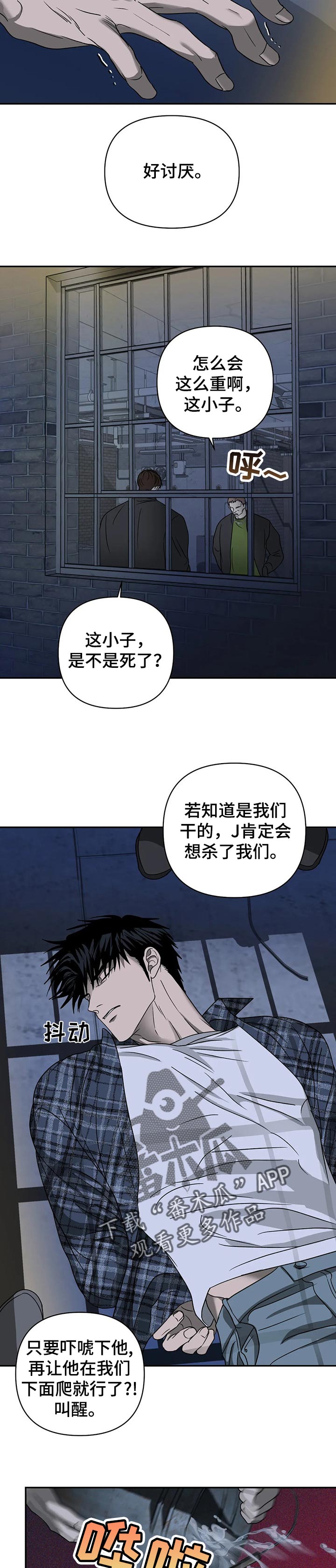 第32话 第9页