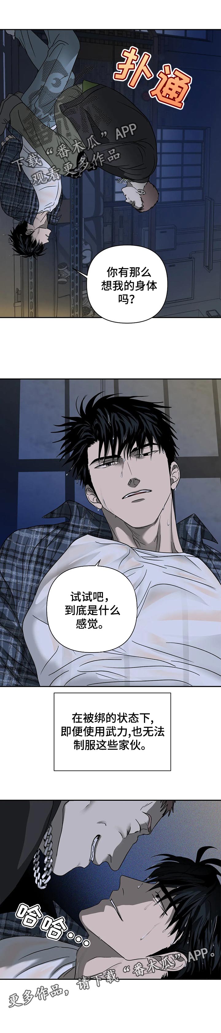 第32话 第11页