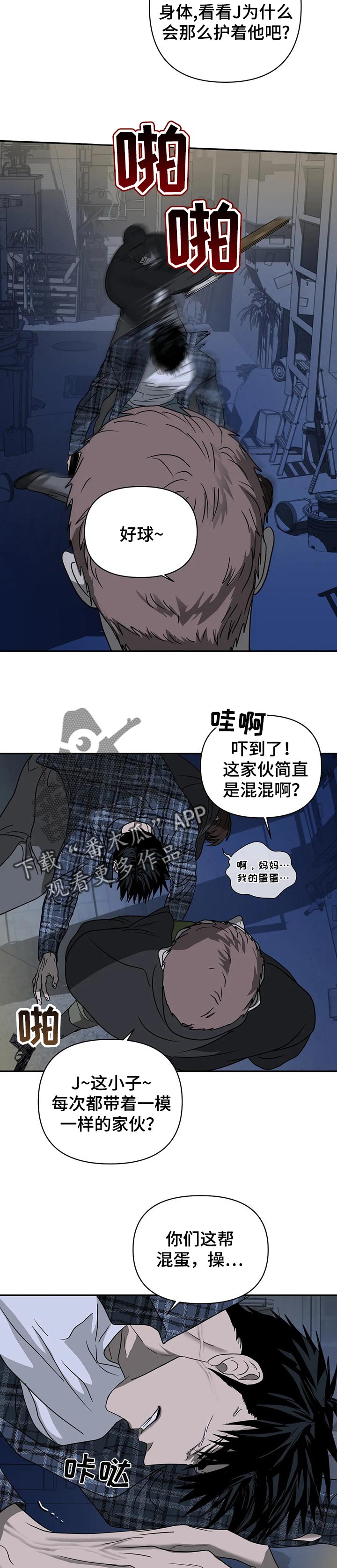 第32话 第8页