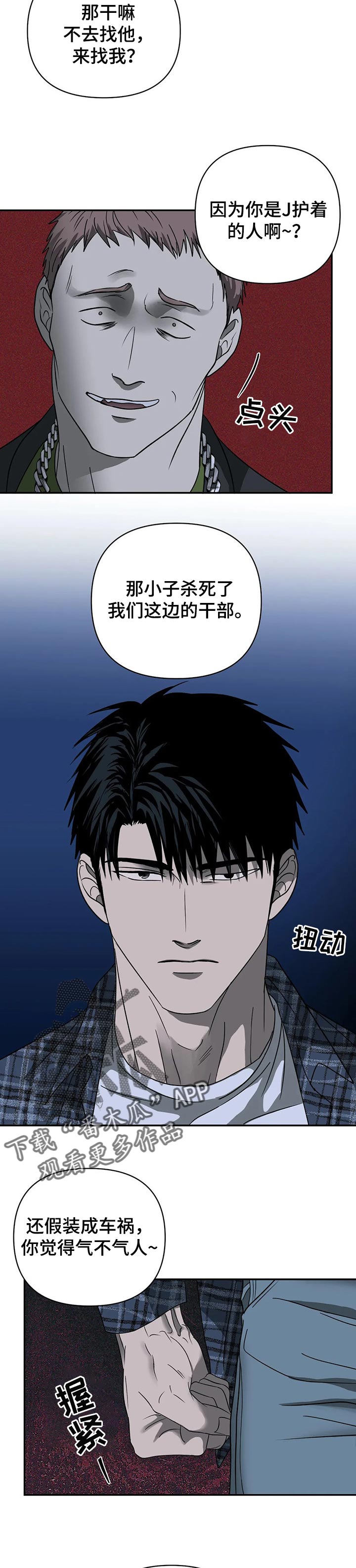 第32话 第2页