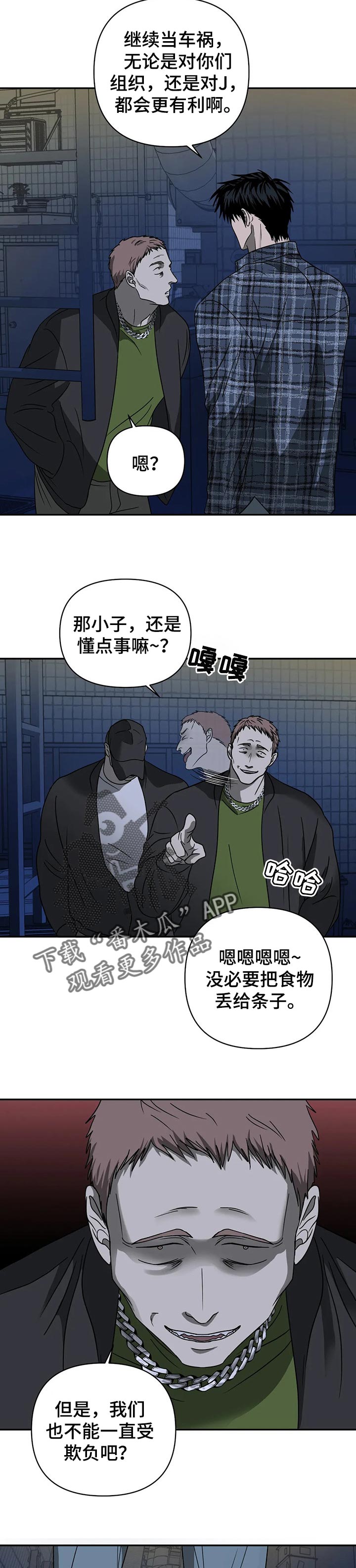 第32话 第3页