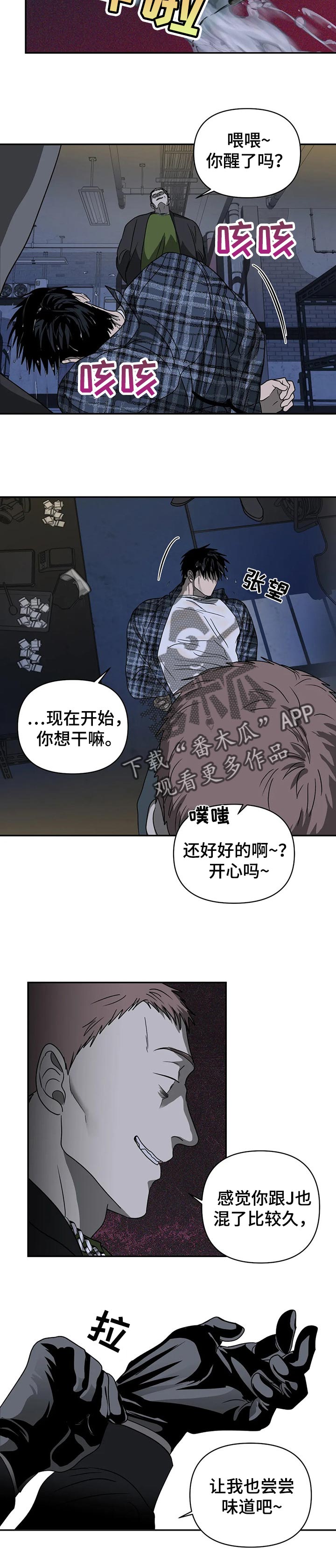 第32话 第10页
