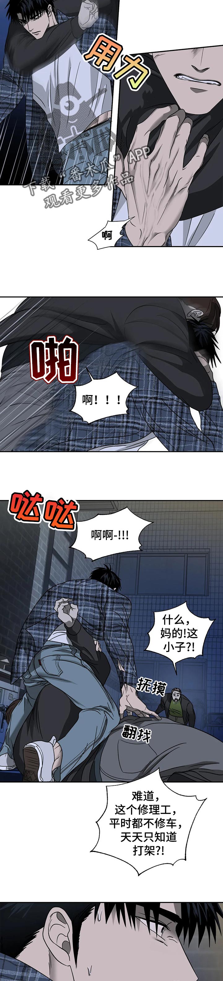 第32话 第5页